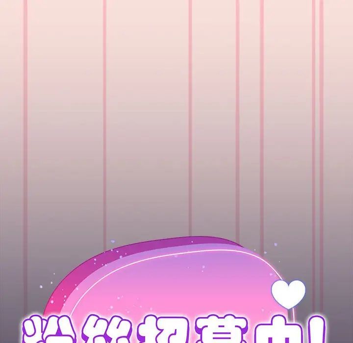 粉絲招募中!第22話