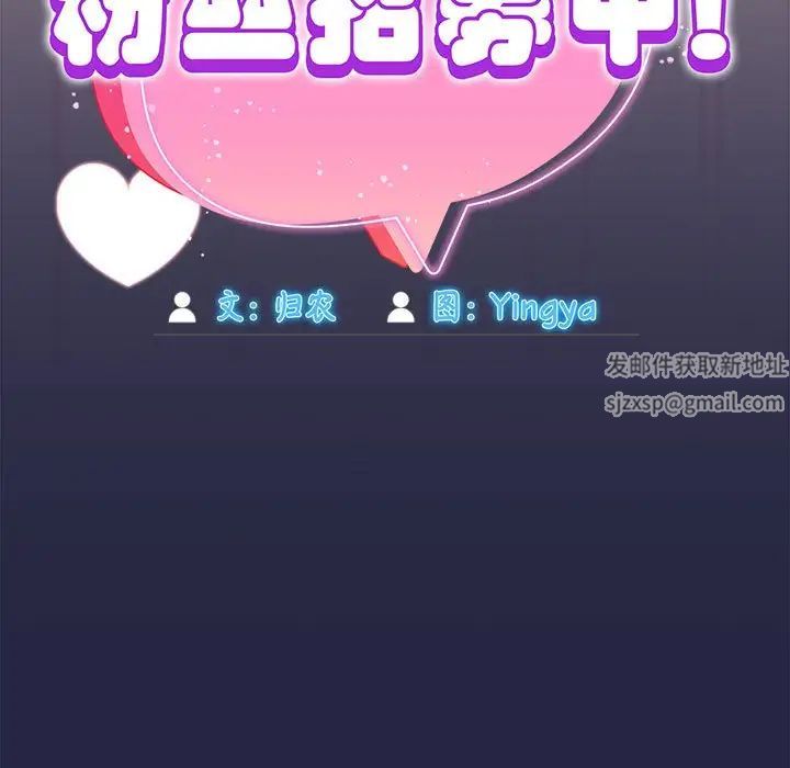 粉丝招募中!第22话