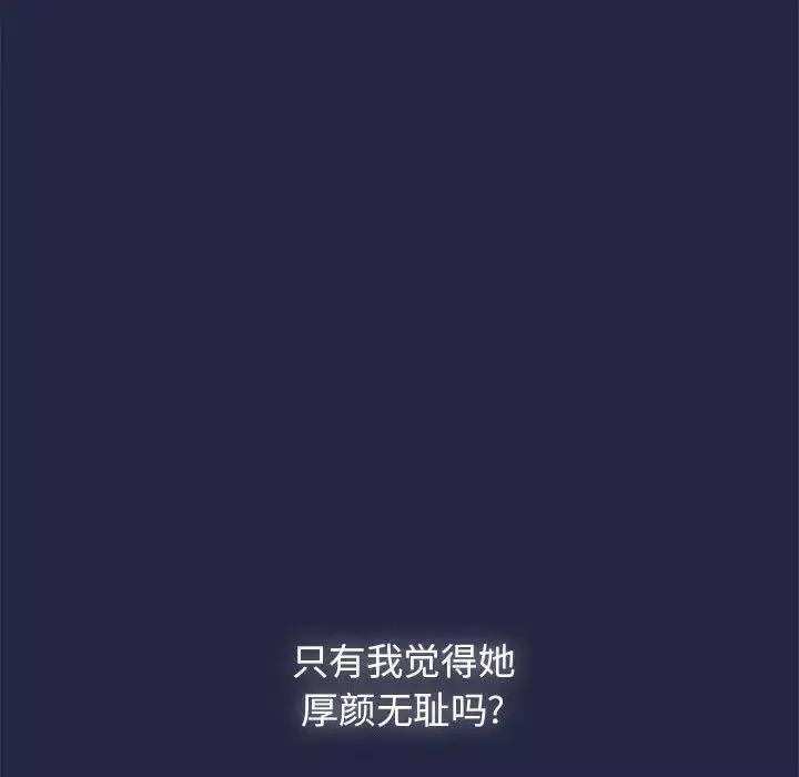 粉丝招募中!-第22话 - 图片 84
