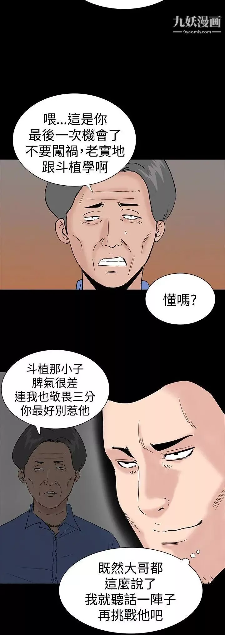 楼凤-第26话 - 图片 2