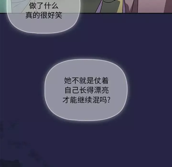 粉絲招募中!第22話