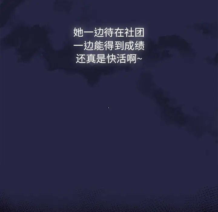 粉丝招募中!第22话