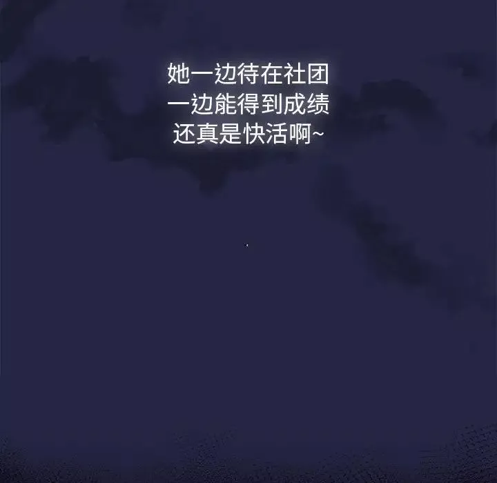 粉絲招募中!第22話