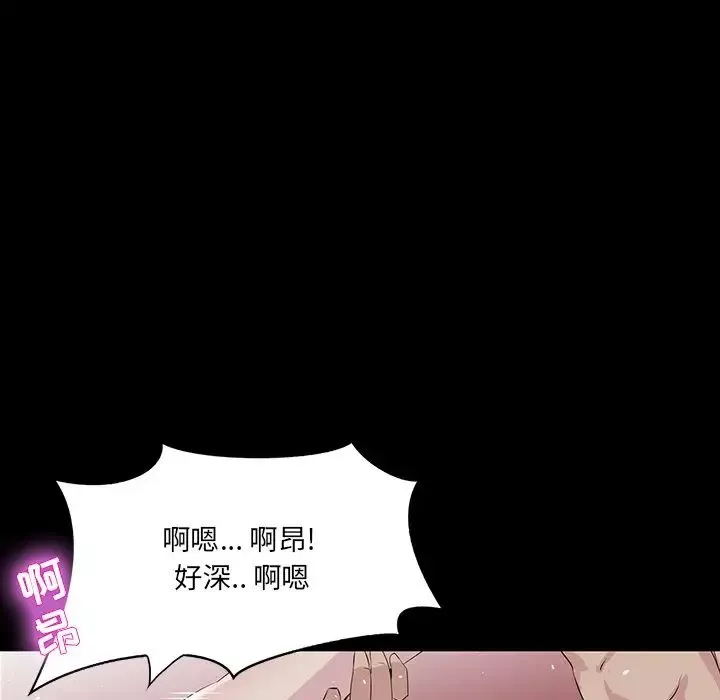 家族的遗产-第6话 - 图片 68