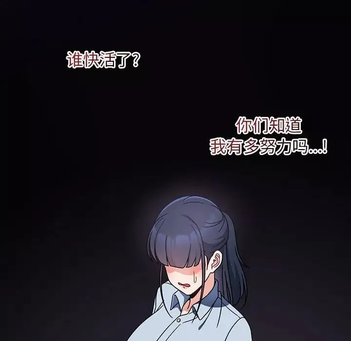 粉絲招募中!第22話