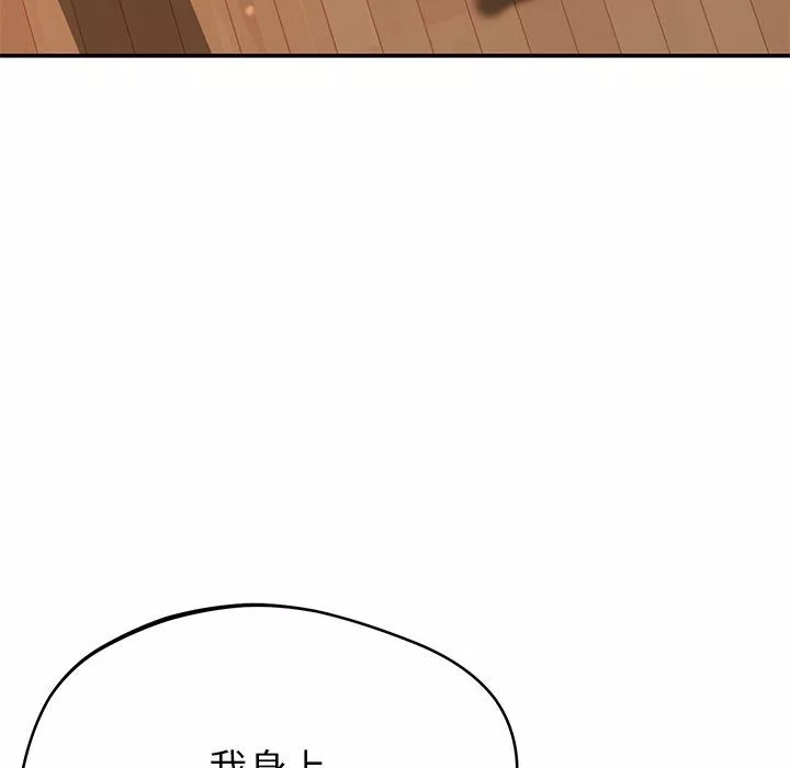 鄰居的滋味第30話