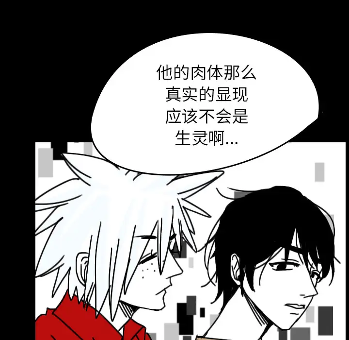 看见鬼的女人第31话