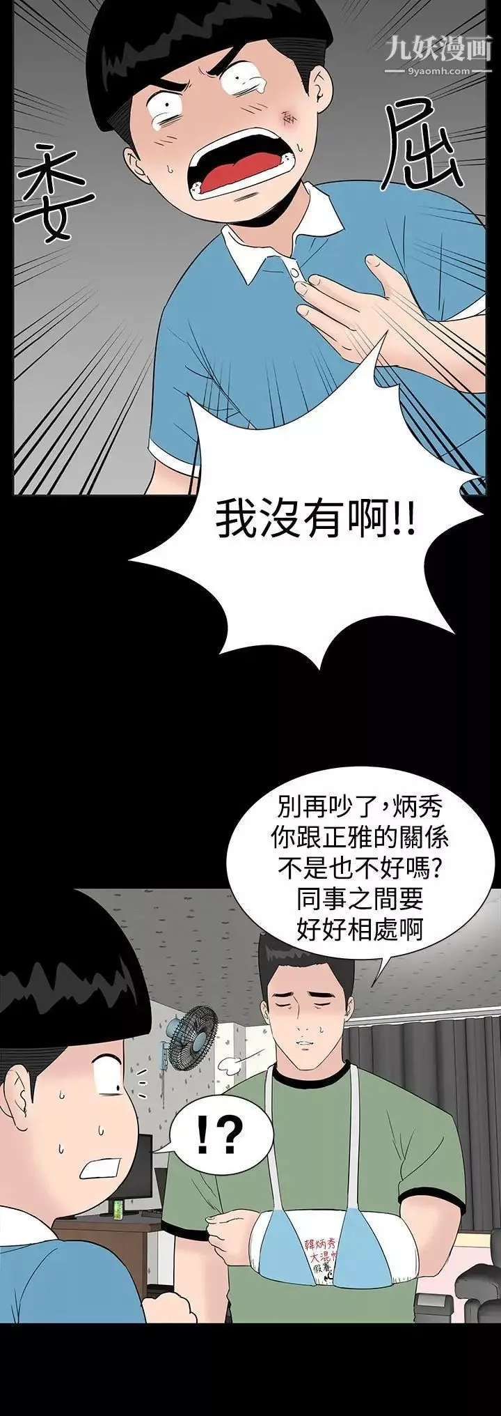 樓鳳第26話