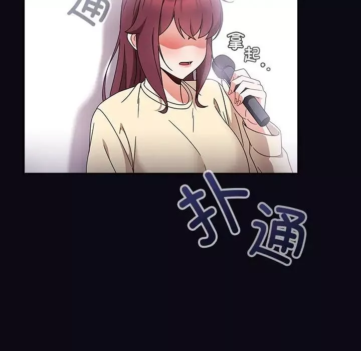 粉丝招募中!-第22话 - 图片 103