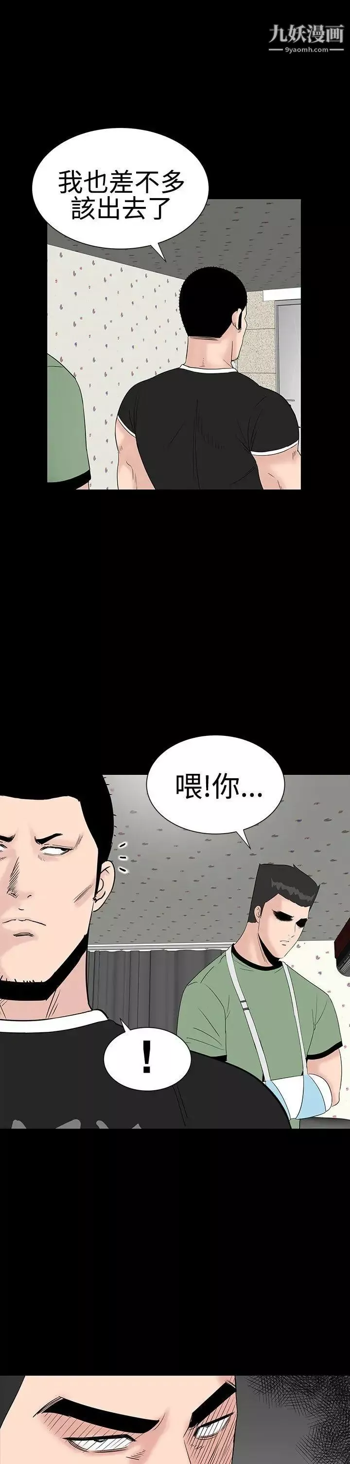 楼凤-第26话 - 图片 13
