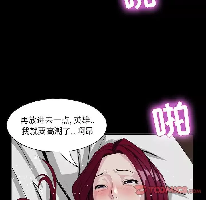 家族的遗产-第6话 - 图片 75