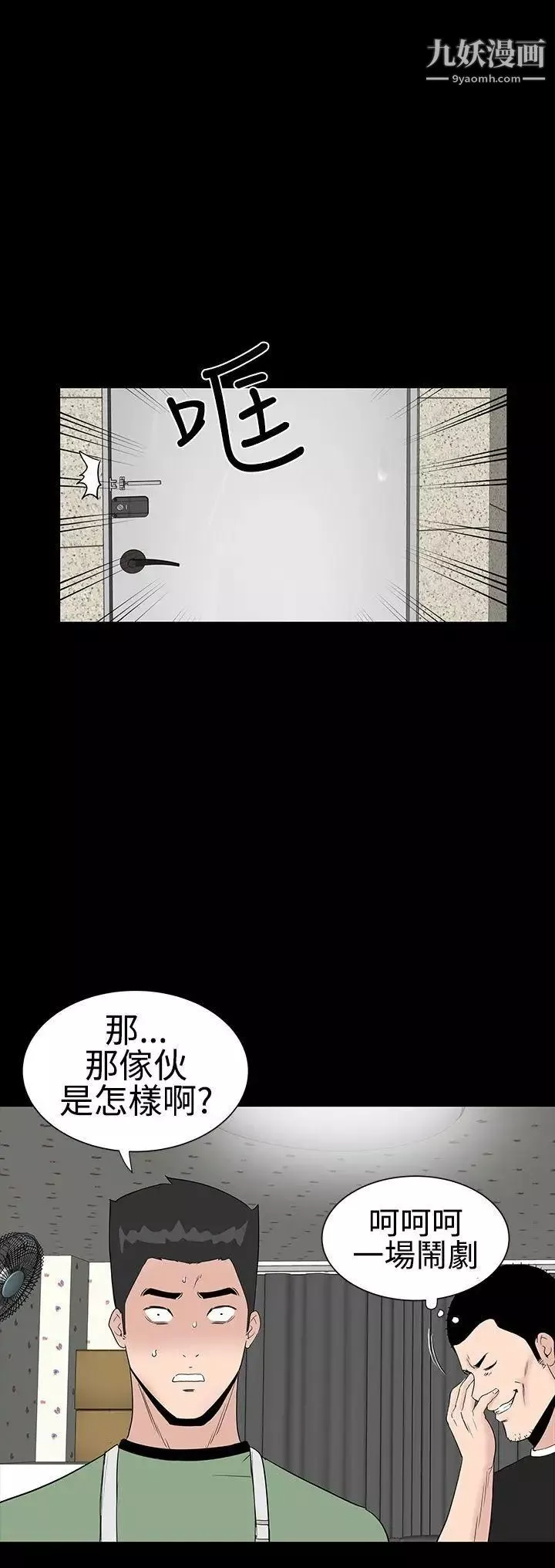 楼凤-第26话 - 图片 12