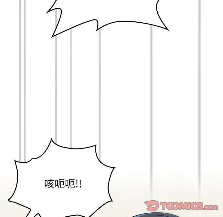 粉丝招募中!第22话