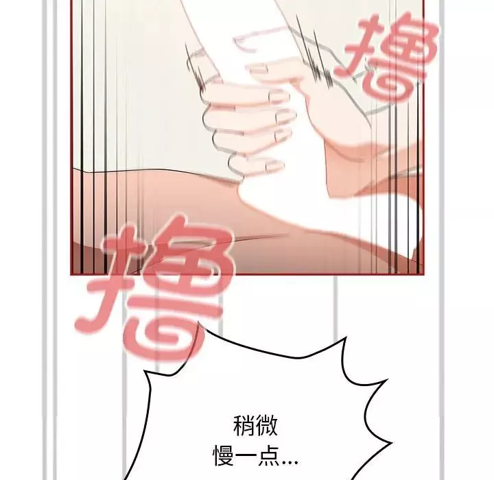 粉丝招募中!-第22话 - 图片 107
