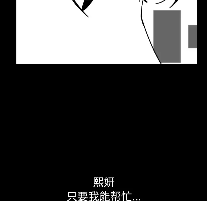 看见鬼的女人-第31话 - 图片 56