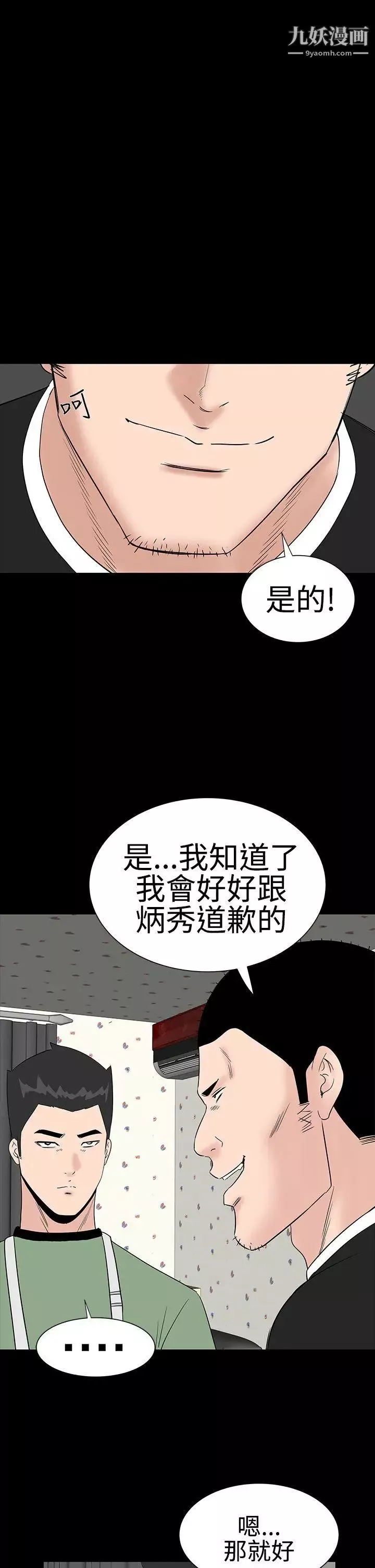 楼凤-第26话 - 图片 17