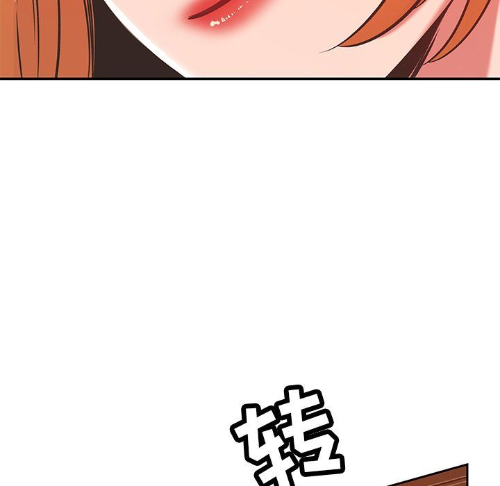 鄰居的滋味第30話