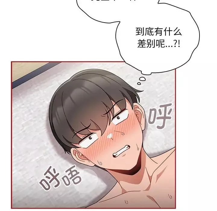 粉丝招募中!-第22话 - 图片 113