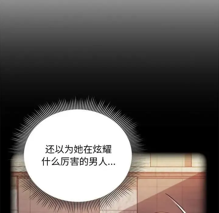 粉丝招募中!-第22话 - 图片 118