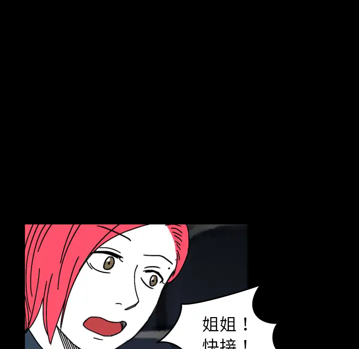 看见鬼的女人第31话