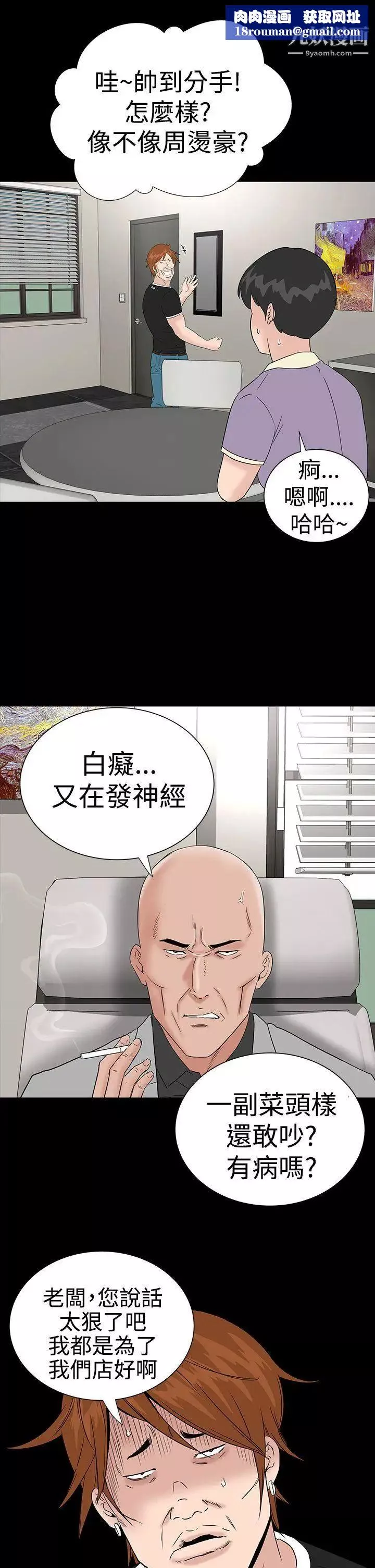 楼凤-第26话 - 图片 23