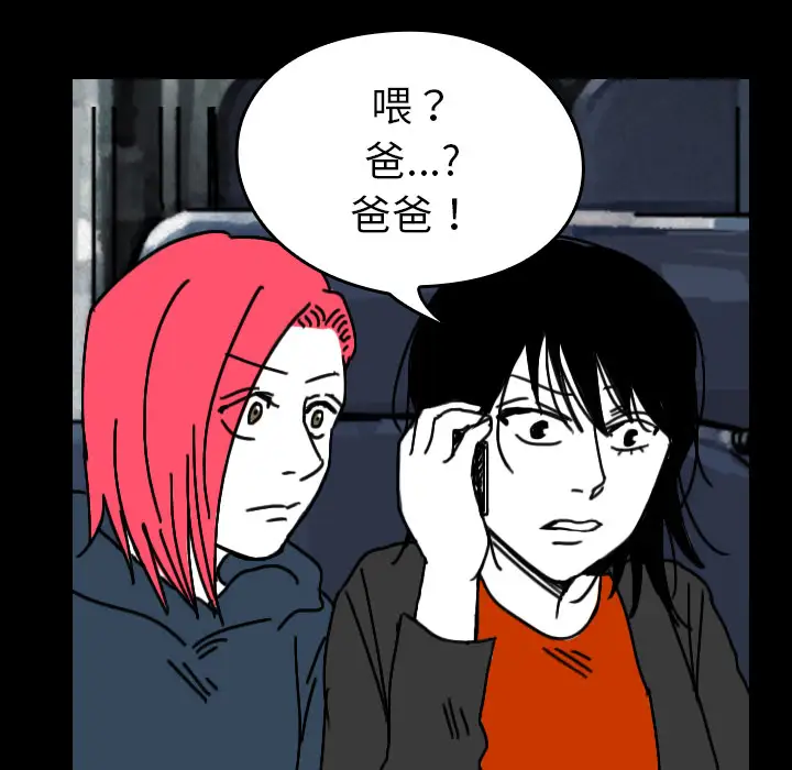 看见鬼的女人第31话