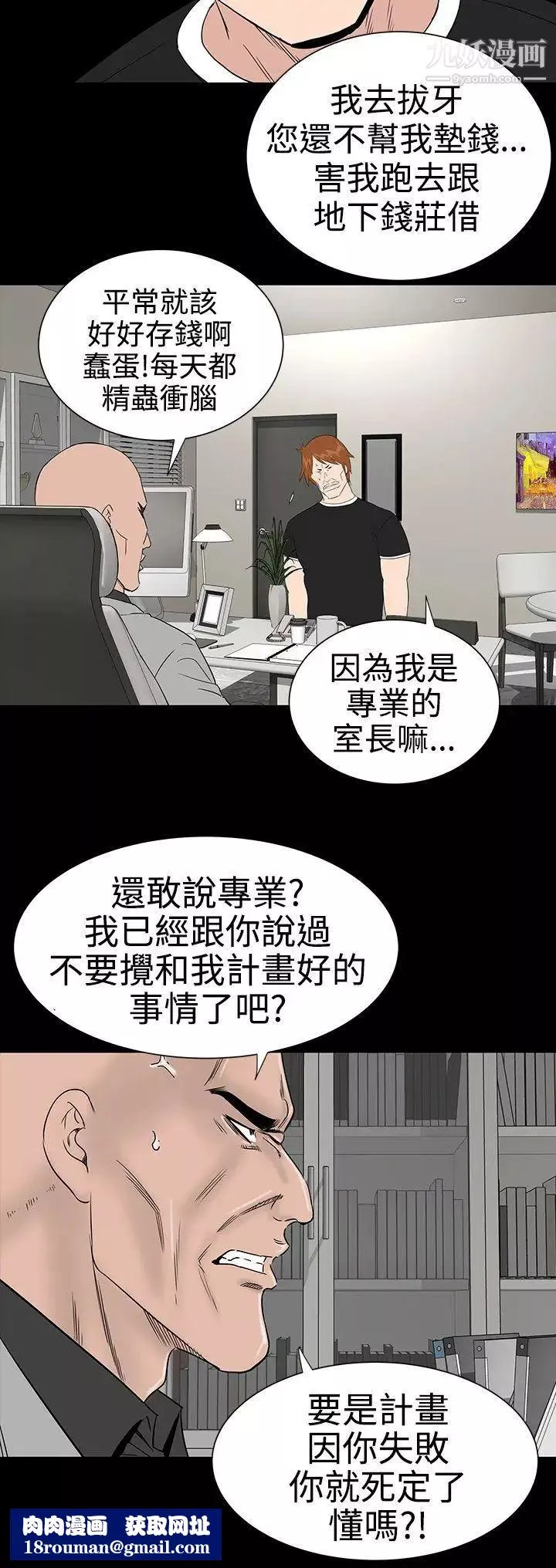 樓鳳第26話