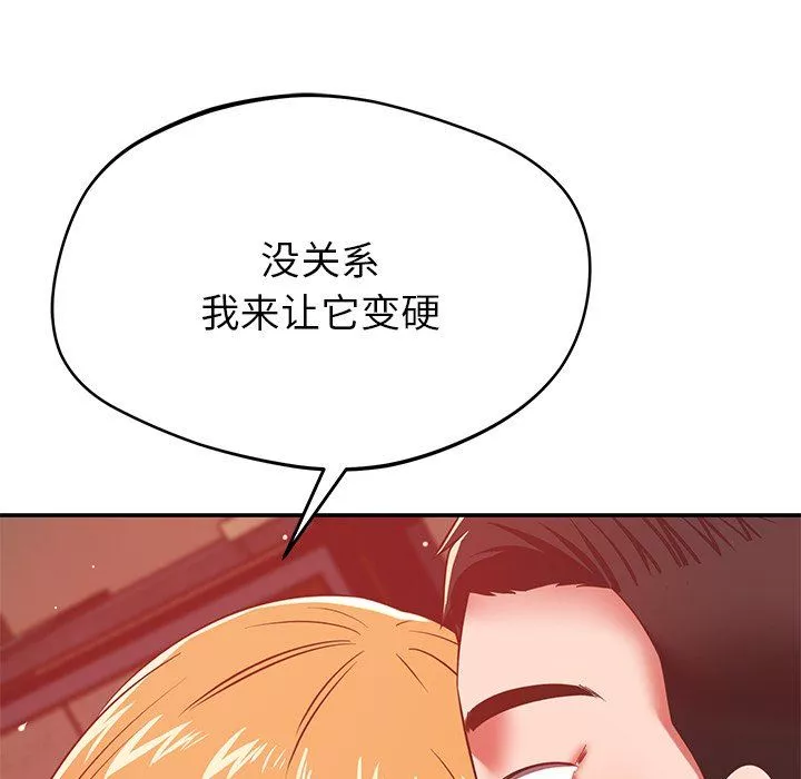 鄰居的滋味第30話