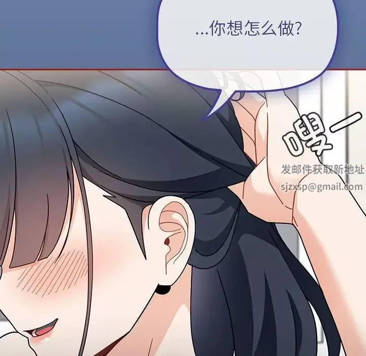 粉丝招募中!-第22话 - 图片 126