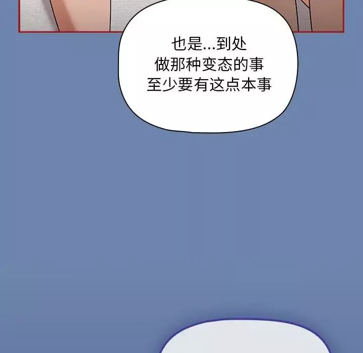 粉丝招募中!-第22话 - 图片 125