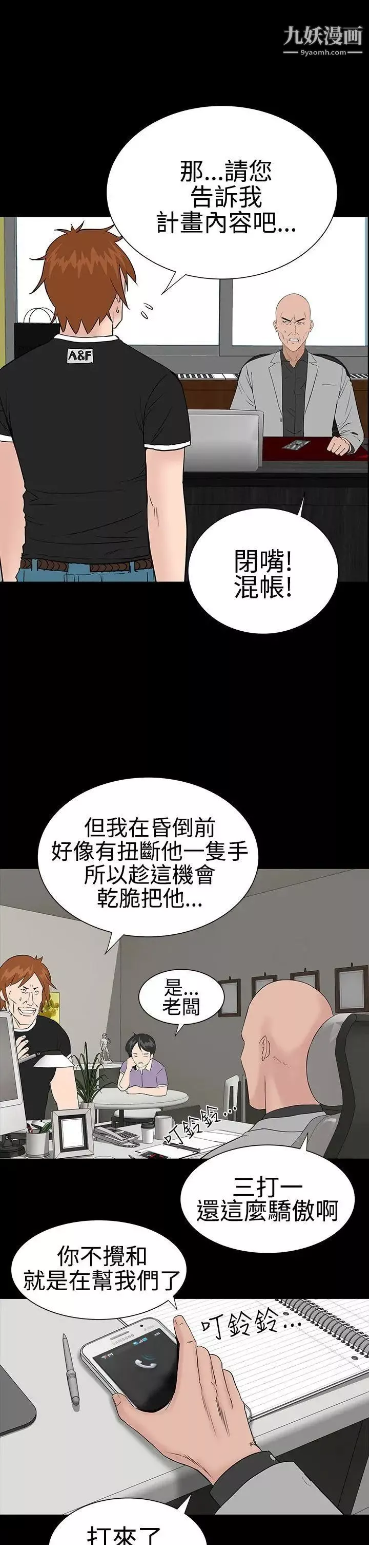 楼凤-第26话 - 图片 25