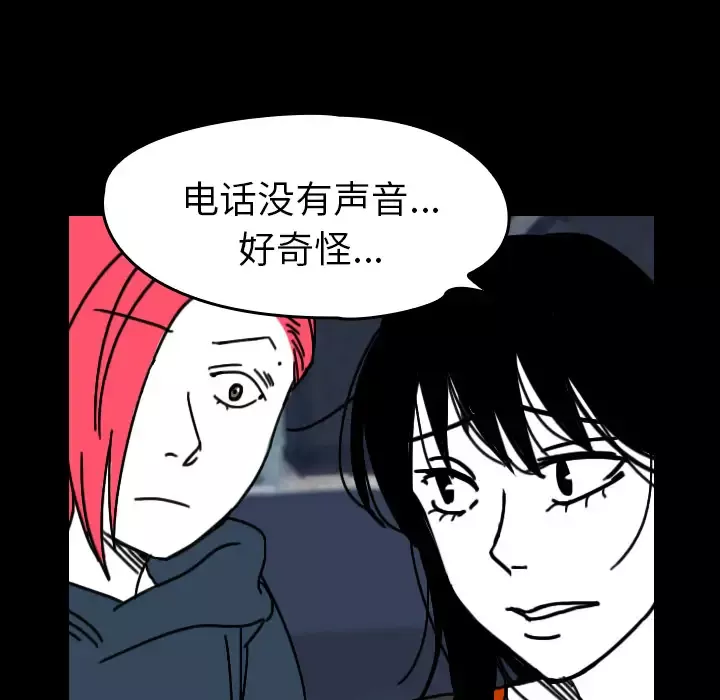 看见鬼的女人第31话