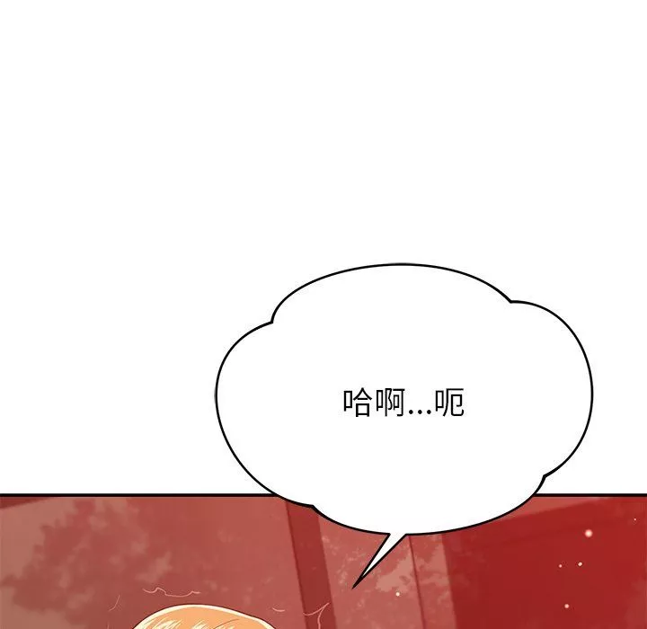邻居的滋味-第30话 - 图片 50