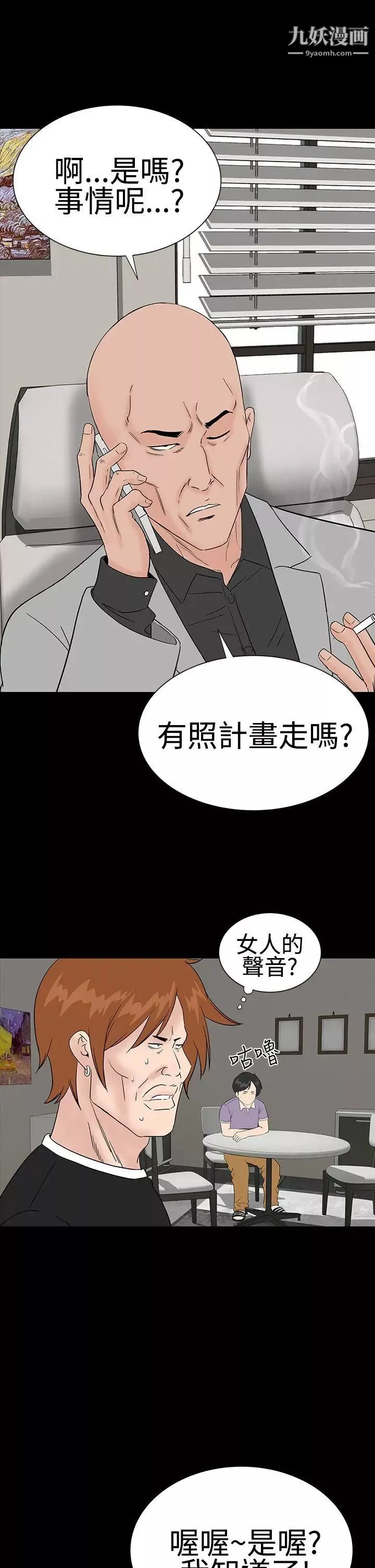 樓鳳第26話
