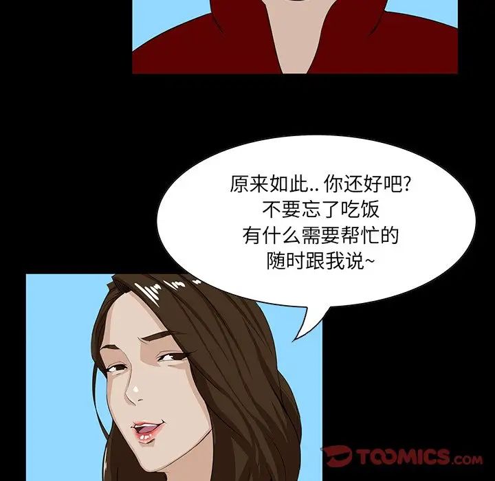 家族的遗产第6话