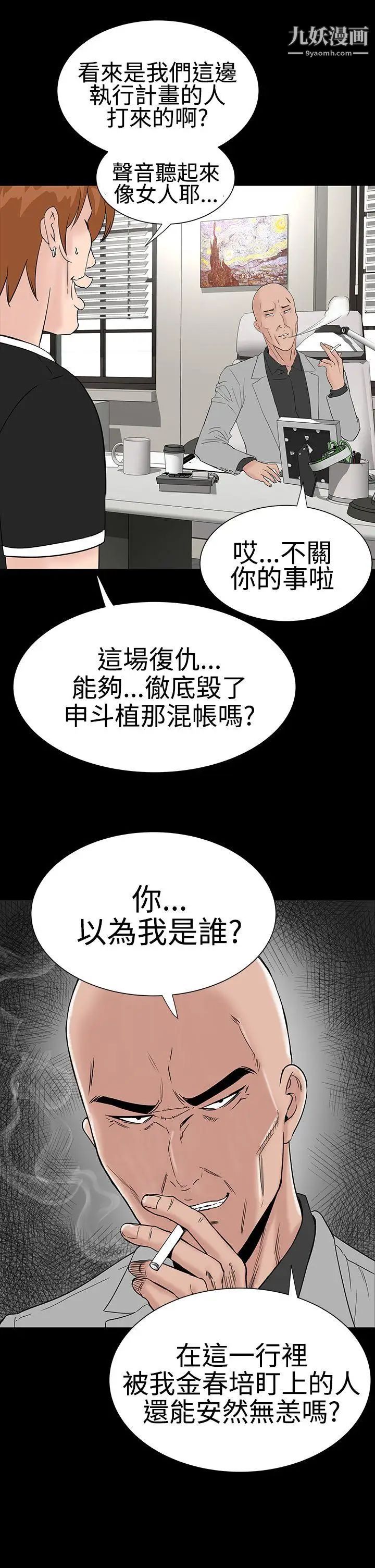 楼凤第26话