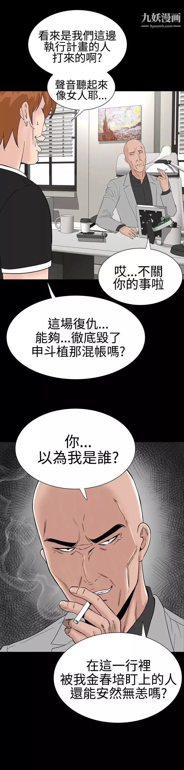 楼凤-第26话 - 图片 29