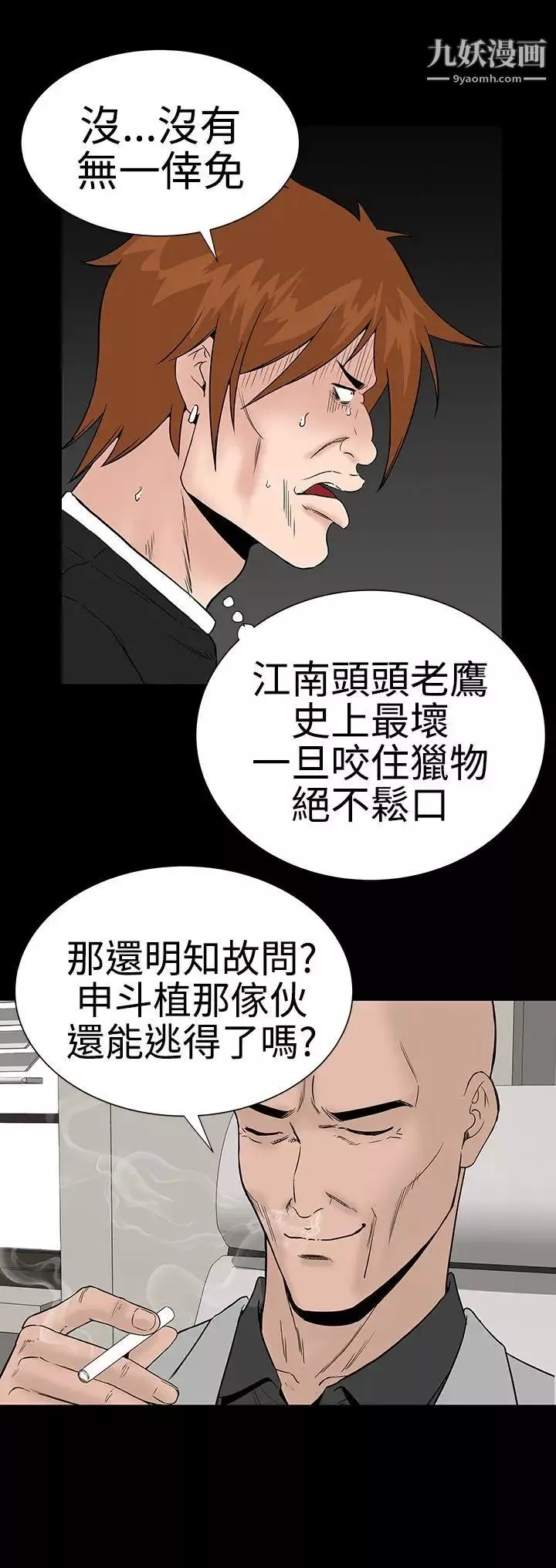 樓鳳第26話