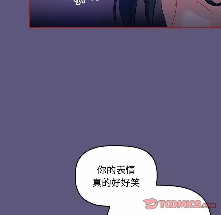 粉絲招募中!第23話