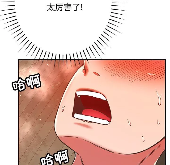 鄰居的滋味第30話