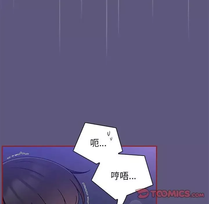 粉丝招募中!-第23话 - 图片 15