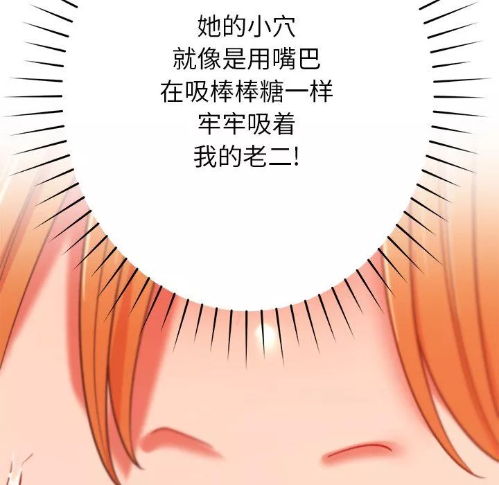 鄰居的滋味第30話