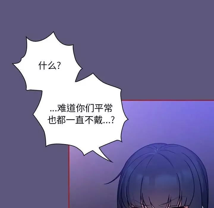 粉絲招募中!第23話