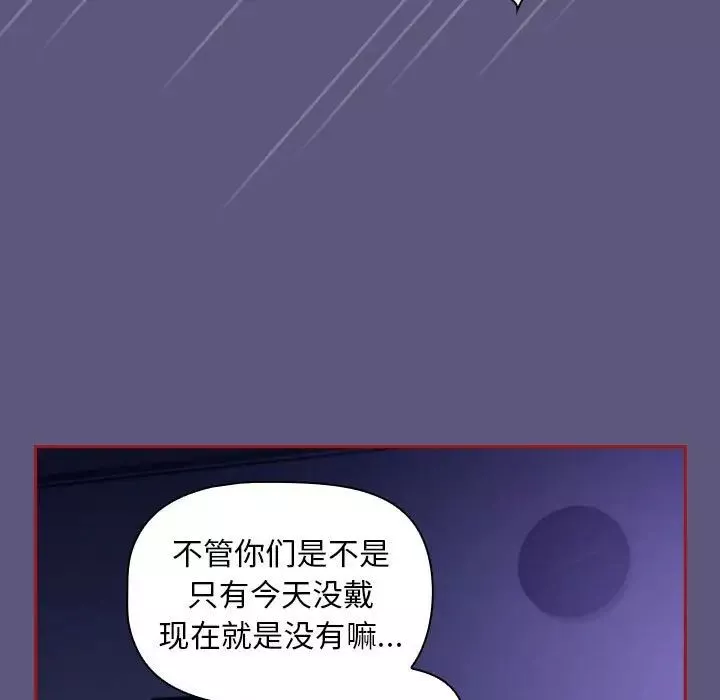 粉絲招募中!第23話