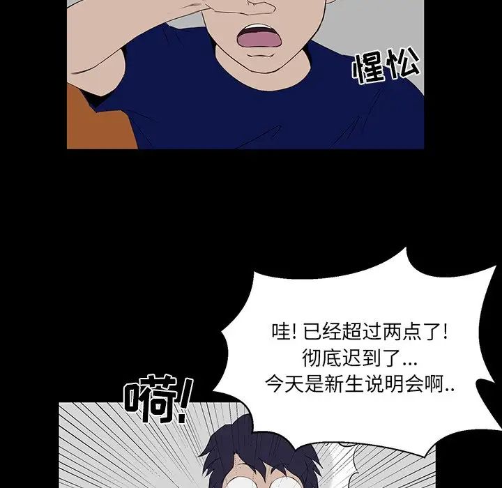 家族的遗产第6话