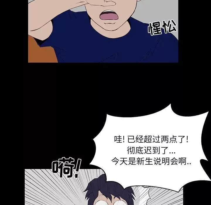家族的遺產第6话
