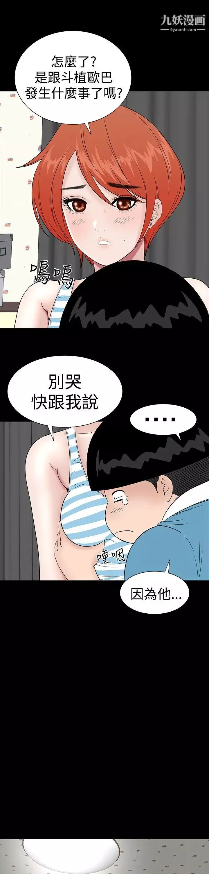 楼凤-第26话 - 图片 39