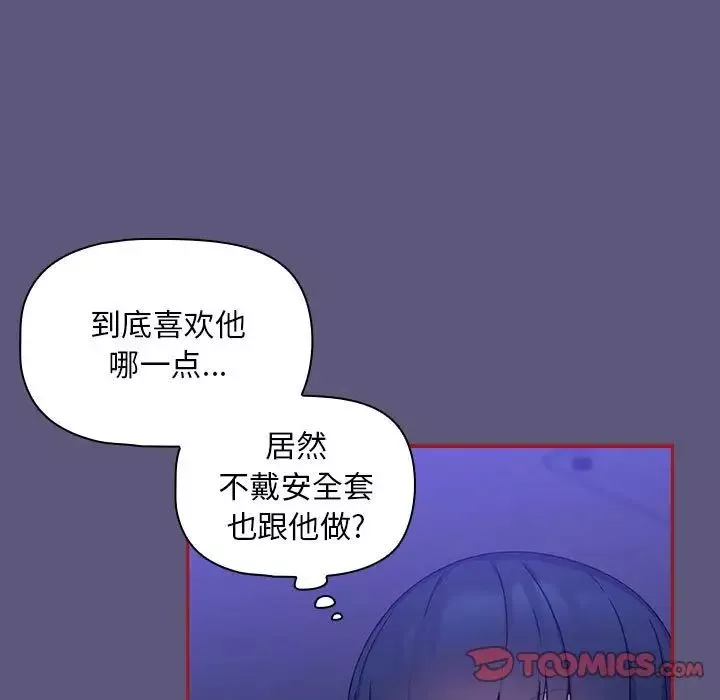 粉絲招募中!第23話