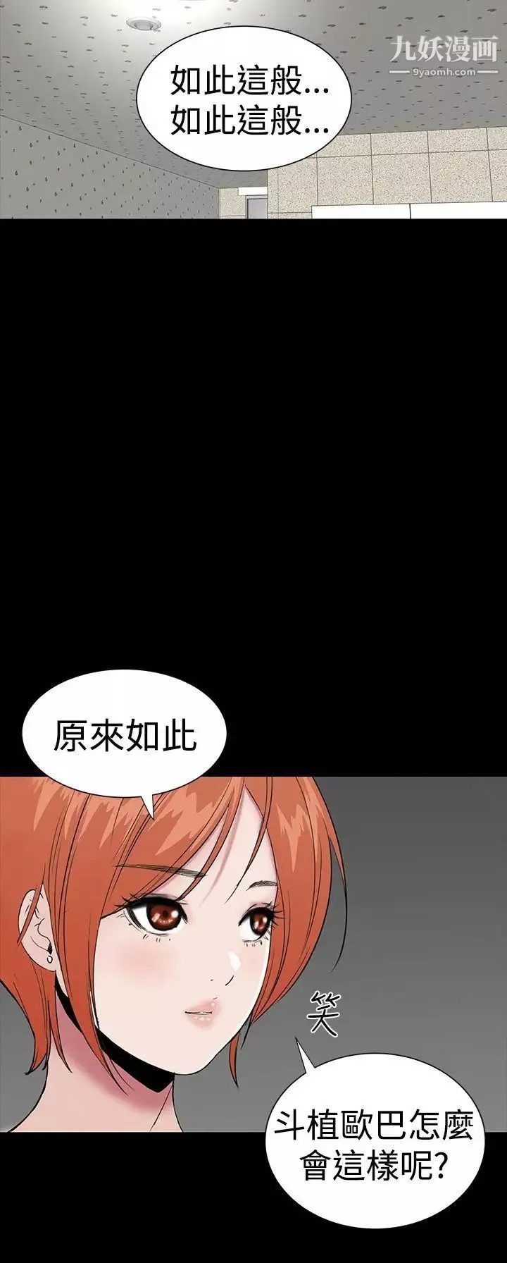 楼凤-第26话 - 图片 40