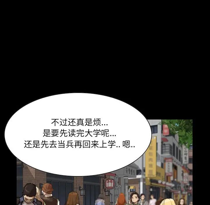 家族的遺產第6话